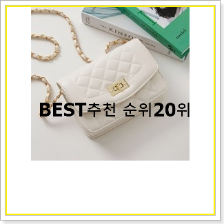 오늘의 체인크로스백 제품 인기 목록 순위 20선