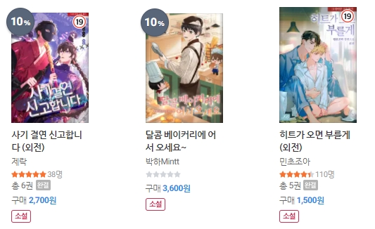 BL소설 신간) 21년 11월 19일 BL소설 신간 BL소설 신간) 21년 11월 19일 BL소설 신간