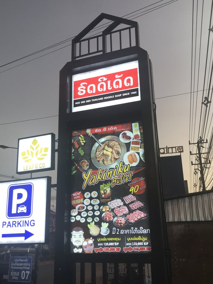 라오스, 순간의 식욕을 참지 못해 찾은 뷔페, 가성비 비엔티안 뷔페집 개인 순위