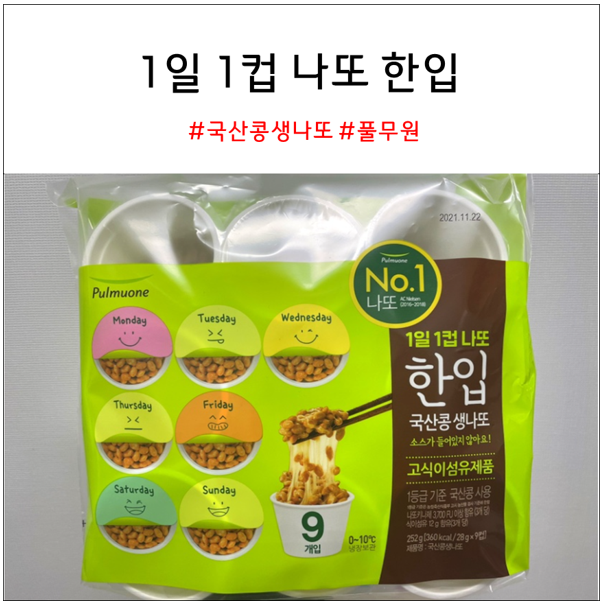  풀무원 1일 1컵 나또 한입 추천