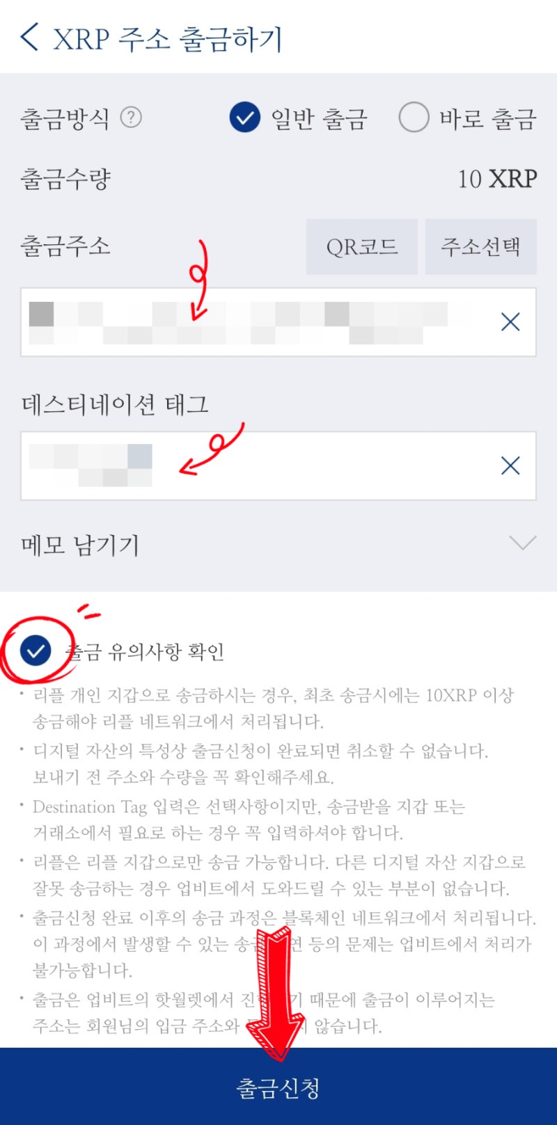 업비트에서 바이낸스로 입금 방법 :: 리플, 트론 : 네이버 블로그