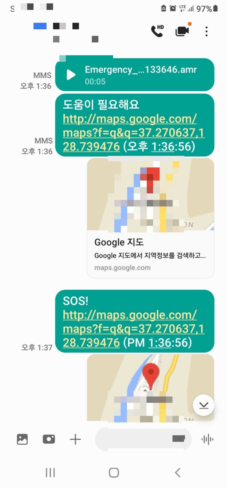  저위험해요ㅜㅜ 도와주세요!! 스마트폰 SOS메세지보내기 설정