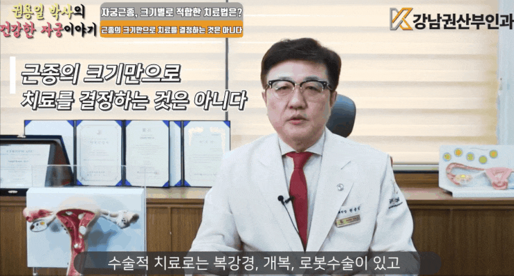  자궁내막증복강경, 수술이 답이 아닐 수도 있는 이유?
