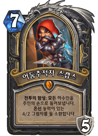  하스스톤 파워인플레는 망했다