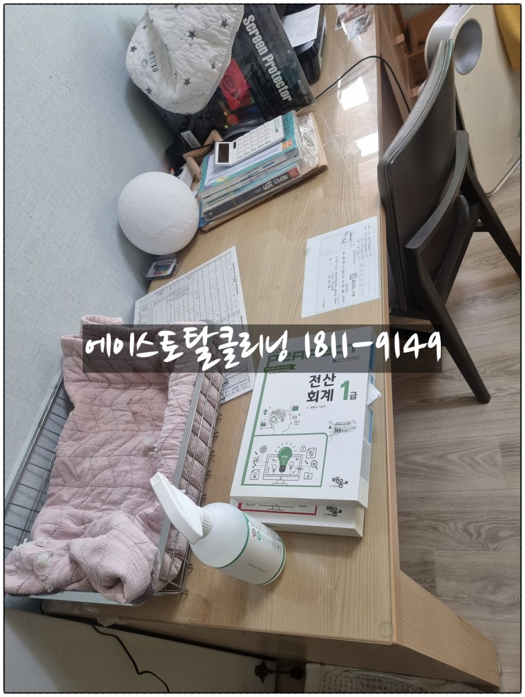 경기도 김포시 고양이집치우기 가정살림일부빼기 일부치우기 집안살림정리업체 집치우기 대형가구처리업체 가정살림처리