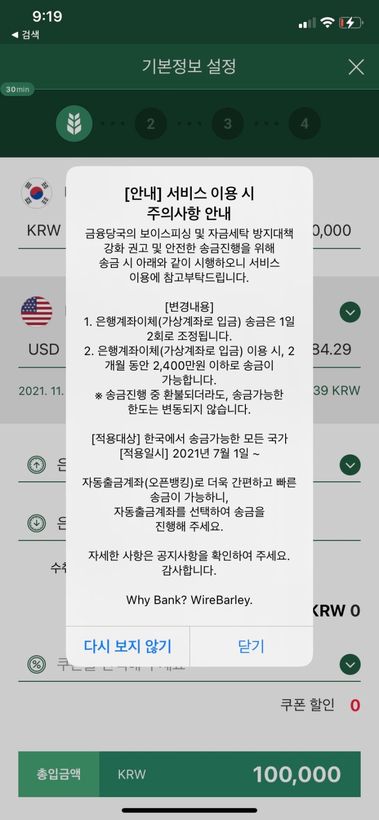 와이어바알리 공지사항을 보다 와이어바알리 공지사항을 보다