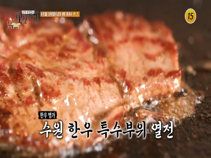 김혜선 나이 수원 백반기행 순두부찌개정식 비지찌개 된장찌개 막걸리 한우특수부위 모둠소고기집 수구레수육 한우곱창 내장탕 수구레해장국 백반집 감자전 식객 허영만의 백반기행 김혜선 나이 수원 백반기행 순두부찌개정식 비지찌개 된장찌개 막걸리 한우특수부위 모둠소고기집 수구레수육 한우곱창 내장탕 수구레해장국 백반집 감자전 식객 허영만의 백반기행