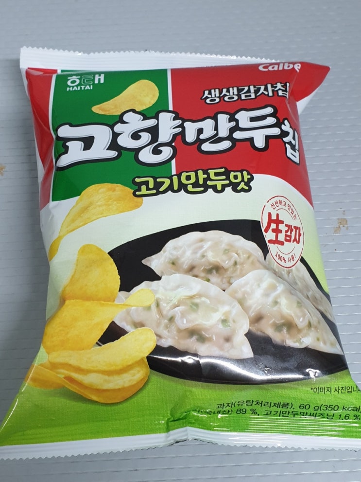 해태 생생감자칩 고향만두 고기맛리뷰