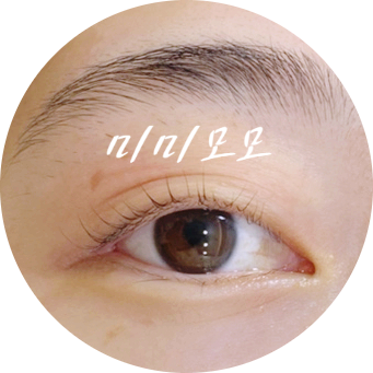 홍대 속눈썹 미미모모 :: 합정 속눈썹펌 잘하는 곳(C컬 펌) 홍대 속눈썹 미미모모 :: 합정 속눈썹펌 잘하는 곳(C컬 펌)