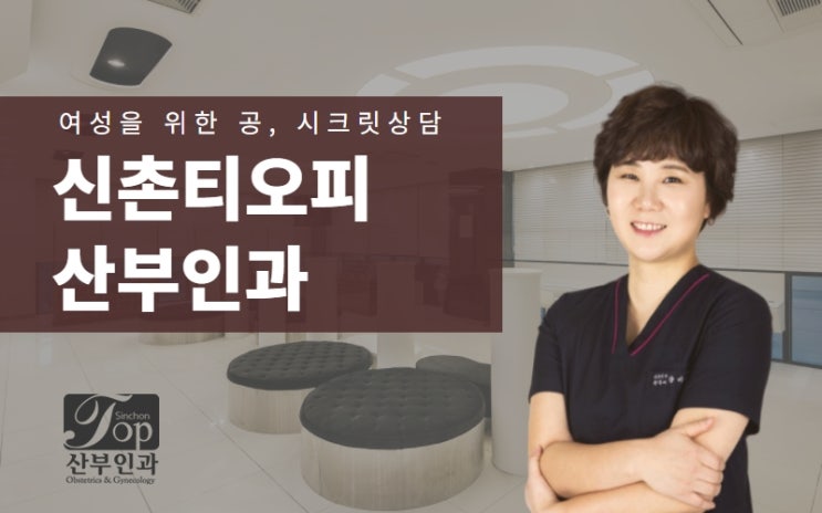 여의사 중절수술산부인과, 신경서야 하는 정밀한 부인과수술이에요 여의사 중절수술산부인과, 신경서야 하는 정밀한 부인과수술이에요