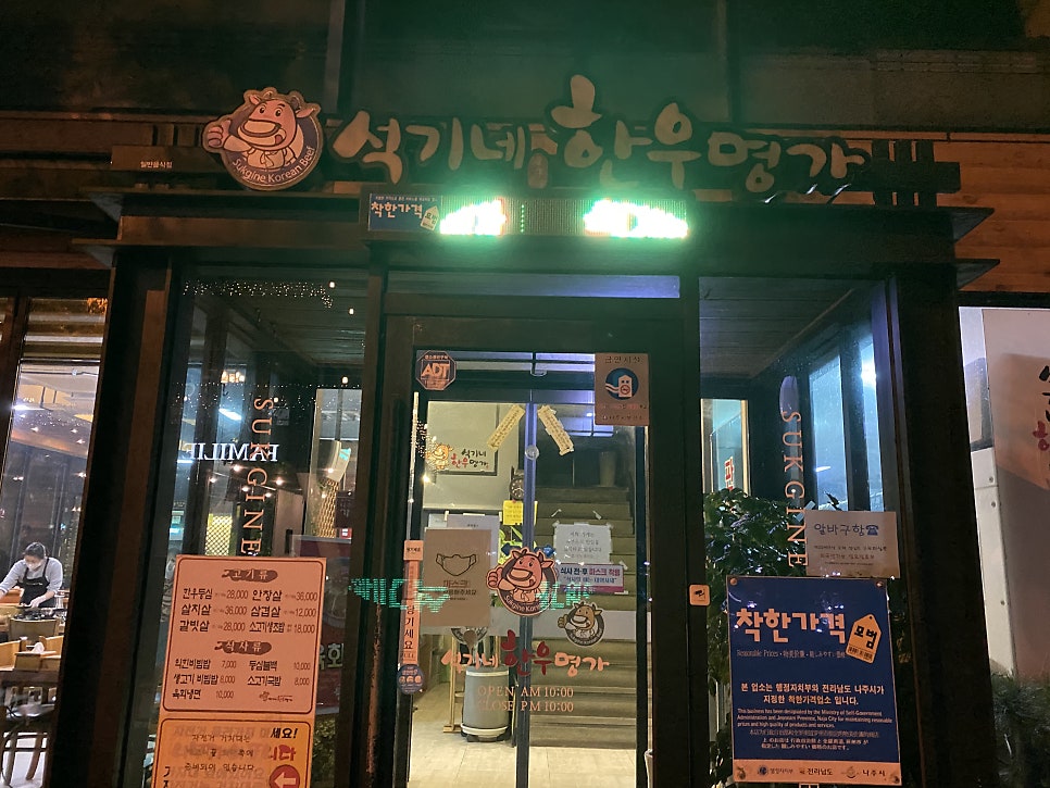 석기네한우명가 사진 2