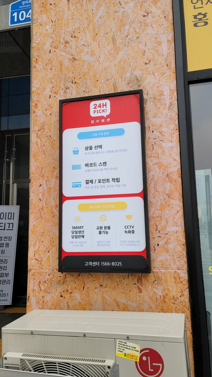  홍루이젠신제품 뽀또샌드위치 파주야당점에서 만나요