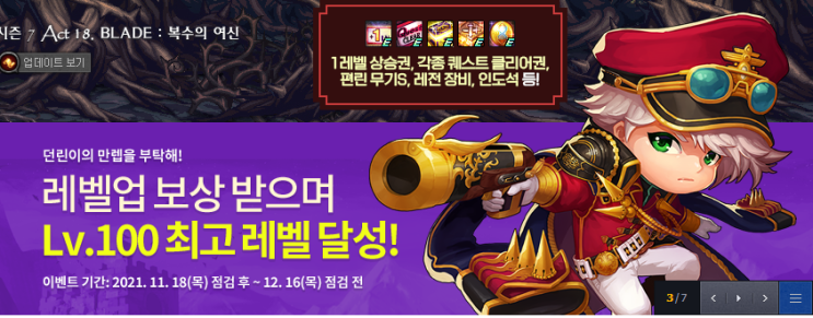  던전앤파이터 - 직업 추천(육성 이벤트 진행 중!)