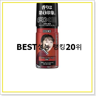  후회안합니다. 플로럴파우더리향수 제품 BEST 랭킹 순위 20선