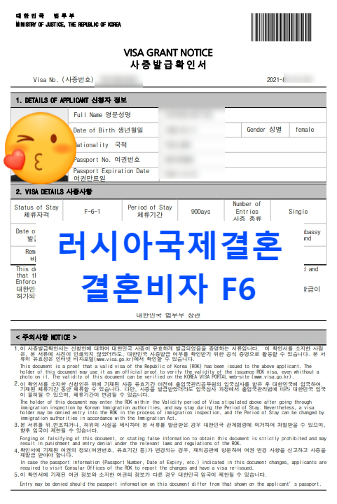 불법체류 또는 강제퇴거, 난민비자G1를 가지고 있는 외국인과 국제결혼 후 결혼비자 F6를 받고 싶어요(러시아, 우즈베키스탄, 태국, 베트남, 필리핀)