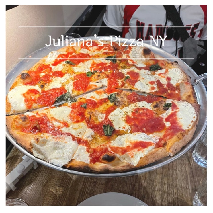 뉴욕 마르가리따 맛집 줄리아나스 피자 | Juliana’s pizza NY