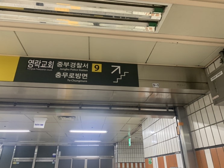  을지로 3가 물품보관함 위치