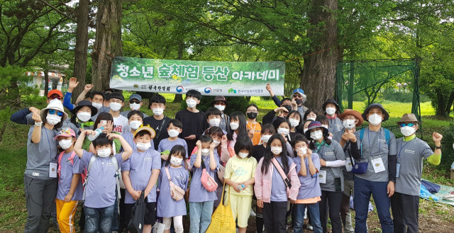 한국산악회, 소외계층 청소년 및 장애인과 함께 숲체험 등산 교육 실시