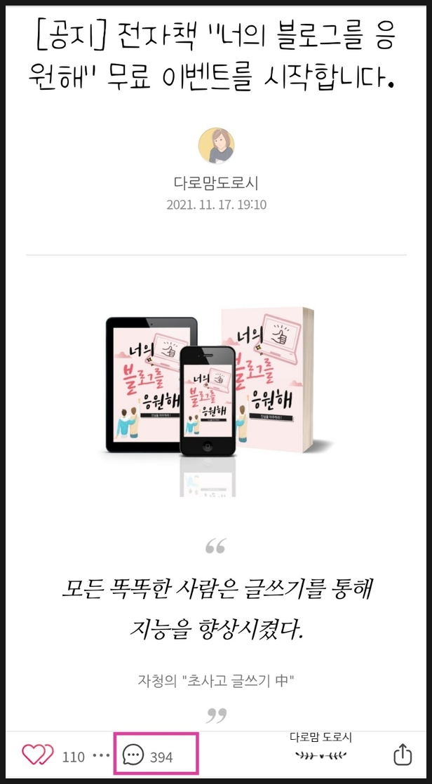  [마감 공지] 이웃님들의 응원에 정말 감사드립니다.