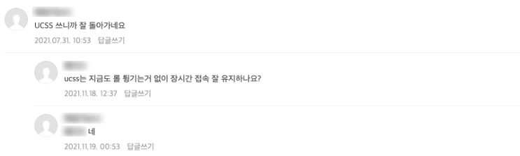  출처 : 중정공_UCSS 중국 VPN 롤(League of Legend), 한국 게임, 가속기