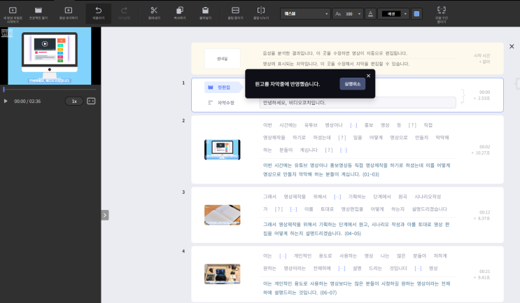  자동 자막 생성 프로그램 브루(vrew) 새로운 기능 프리뷰 공유 소개
