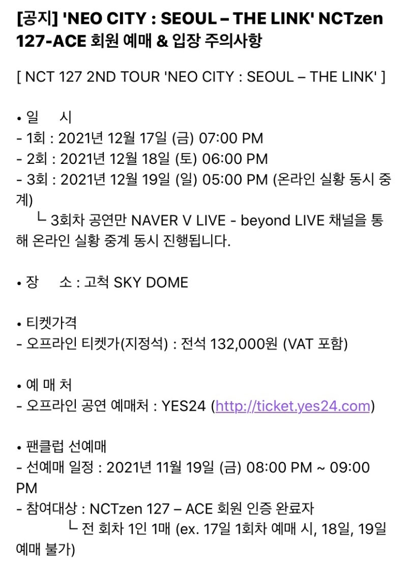 콘서트 1열은 도대체 누가 가???? 내~가 / NCT 127 네오시티 서울 더 링크 선예매 후기 : 네이버 블로그