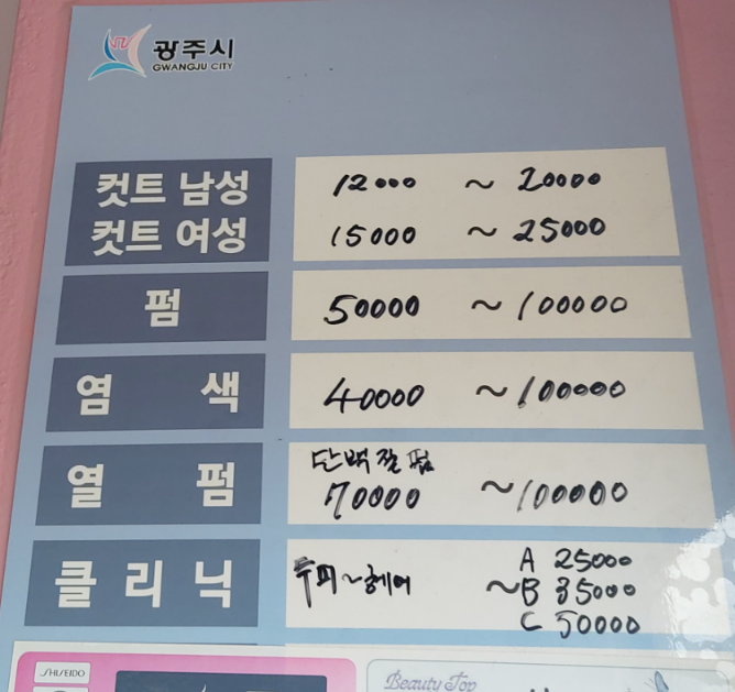 쁄라헤어 사진 6