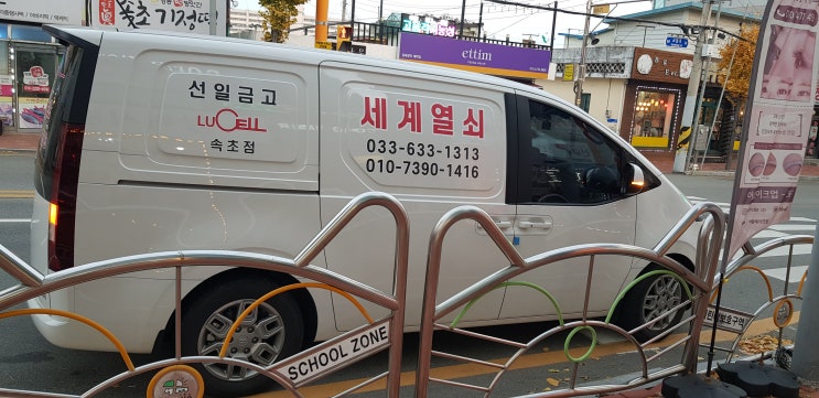  #속초열쇠 #속초세계열쇠 #속초전지역출장전문 #24시간 주간 야간 출장전문점
