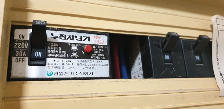  화장실 조명이 나갔다. 불 날 뻔.