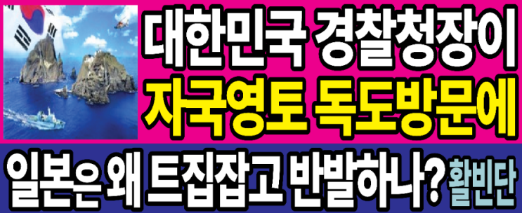 100만 경우회 명퇴 <b>경찰관</b>... 성북동일본<b>대사관저</b>,10시... 