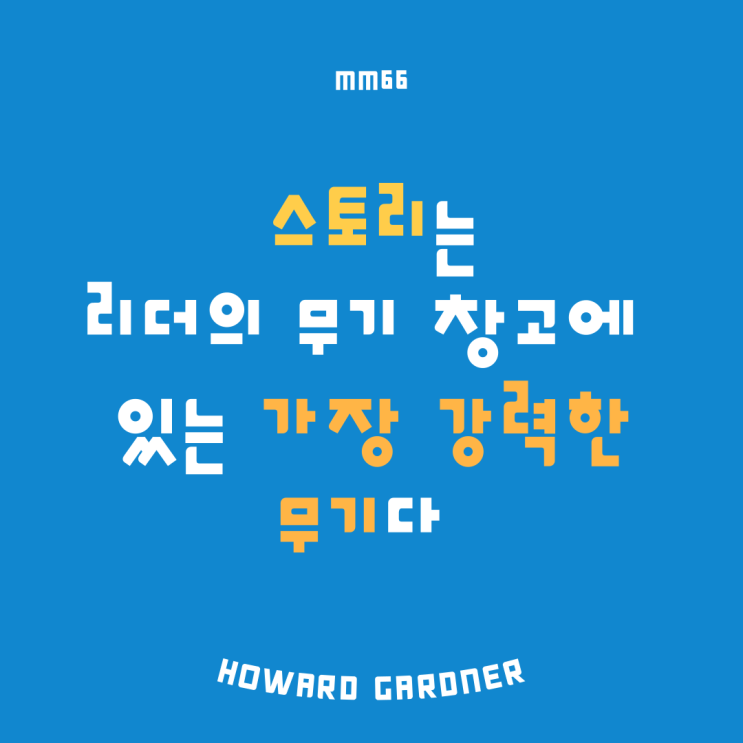  런칭광고 스토리를 재정의하라