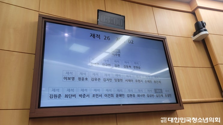 제2대 여수시 청소년의회 본회의(폐회식) 운영지원 (11/13, 여수시의회)