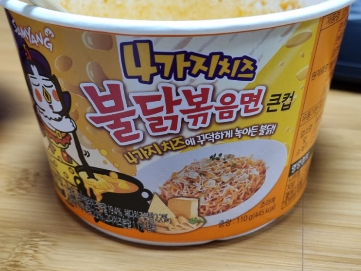 삼양 4가지 치즈 불닭볶음면 내돈내먹 후기 삼양 4가지 치즈 불닭볶음면 내돈내먹 후기