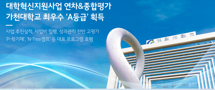 가천대학교 IT융합대학 의용생체공학과 가천대학교 IT융합대학 의용생체공학과