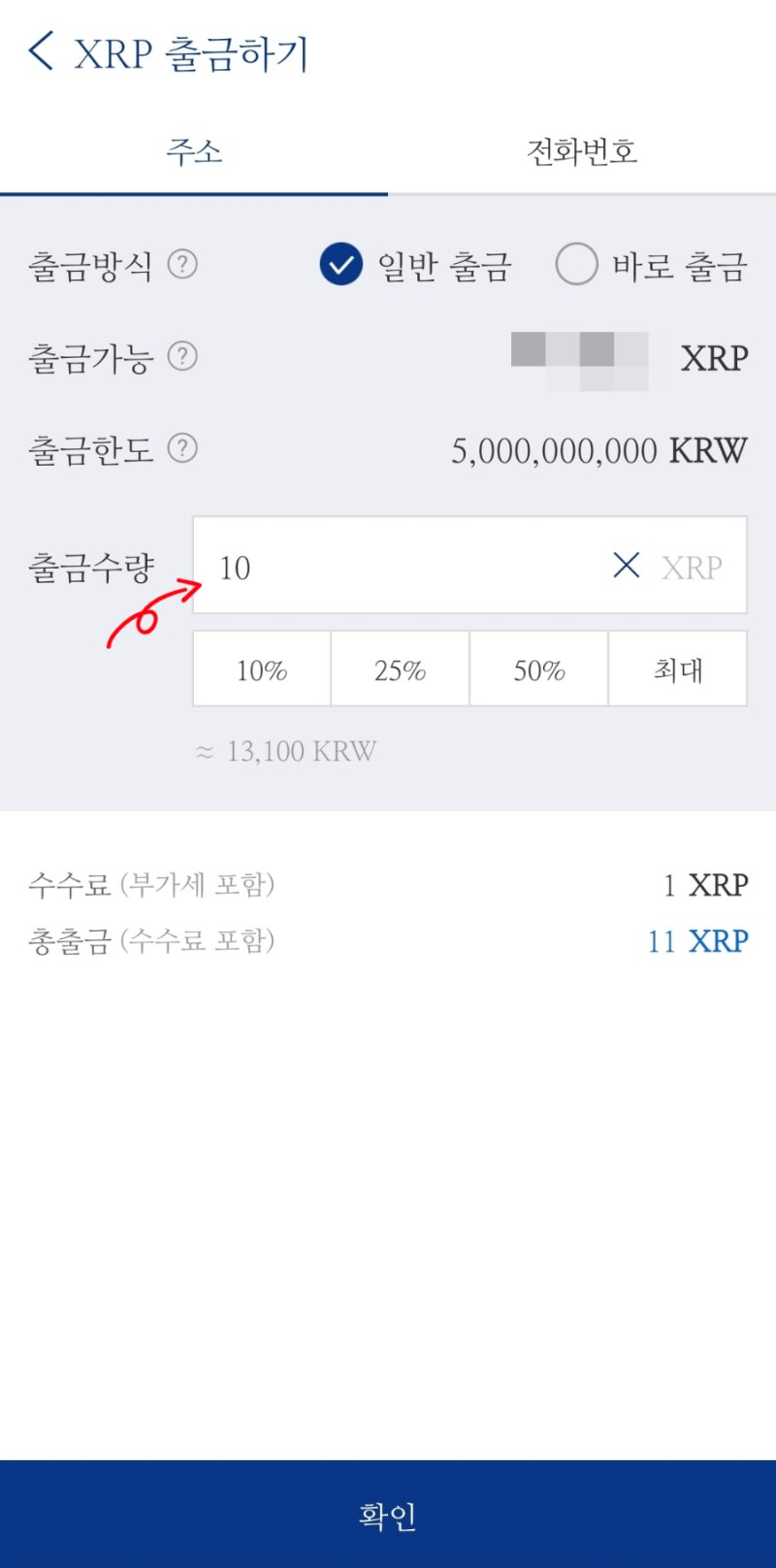 업비트에서 바이낸스로 입금 방법 :: 리플, 트론 : 네이버 블로그