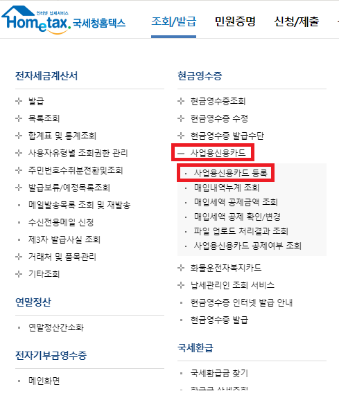  부가가치세 신고, 신용카드 영수증은 필요없습니다