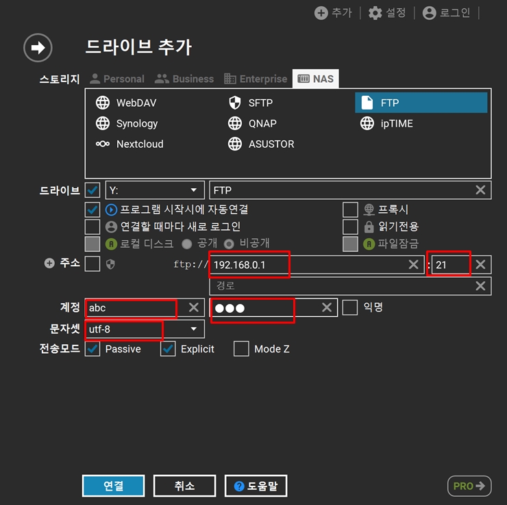  IPTIME 공유기 간이 NAS 기능 설정 및 사용 방법