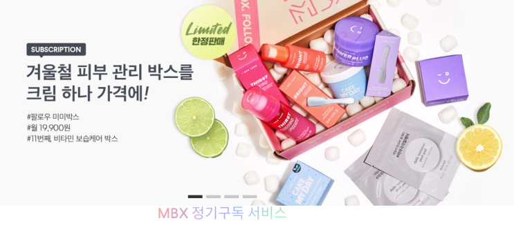  구독시장이 점점 커지고 있다.