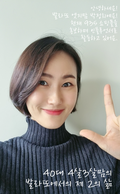  발라또 사업 - 그린 토마토 앰플 하나로 게임 끝~!!