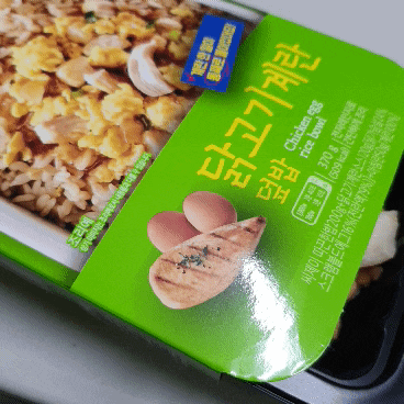  내돈내산> 편의점CU '닭고기계란덮밥' 솔직리뷰 - 간장계란밥의 이유식버전느낌?