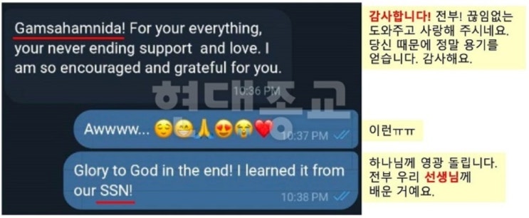 신천지의 해외 포교가 가능한 세 가지 이유 신천지의 해외 포교가 가능한 세 가지 이유