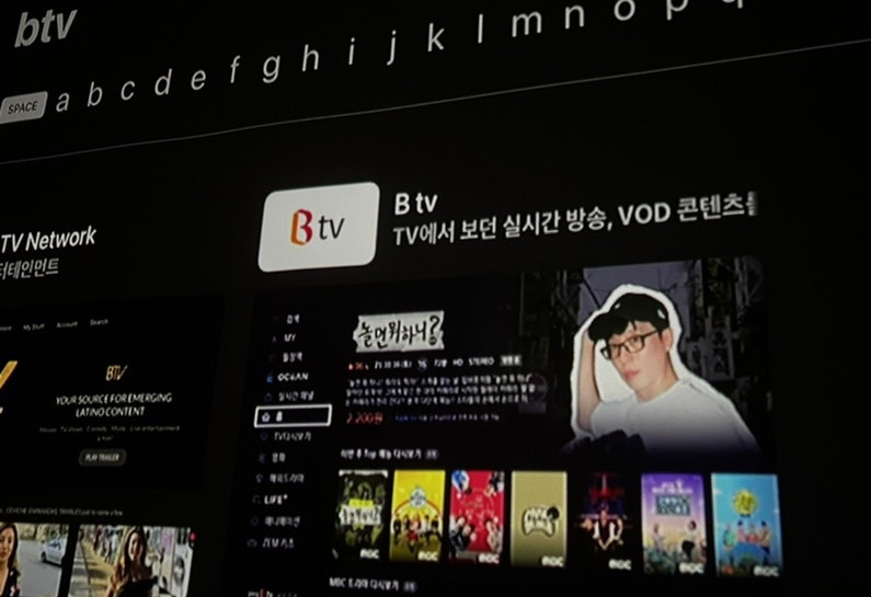 B tv 기존 유저 애플TV 4K 셋톱박스 변경 후기 : 네이버 블로그
