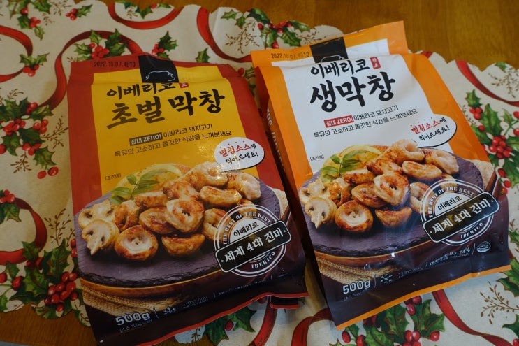  이베리코 막창 돼지 막창 맛있어요