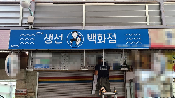  간판 시트지 인쇄 후 썬팅 & 고기집 냉장고 래핑작업