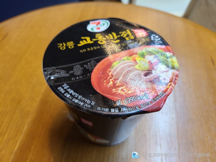  세븐일레븐 컵라면신상 교동짬뽕컵라면 칼로리 내돈내산 후기