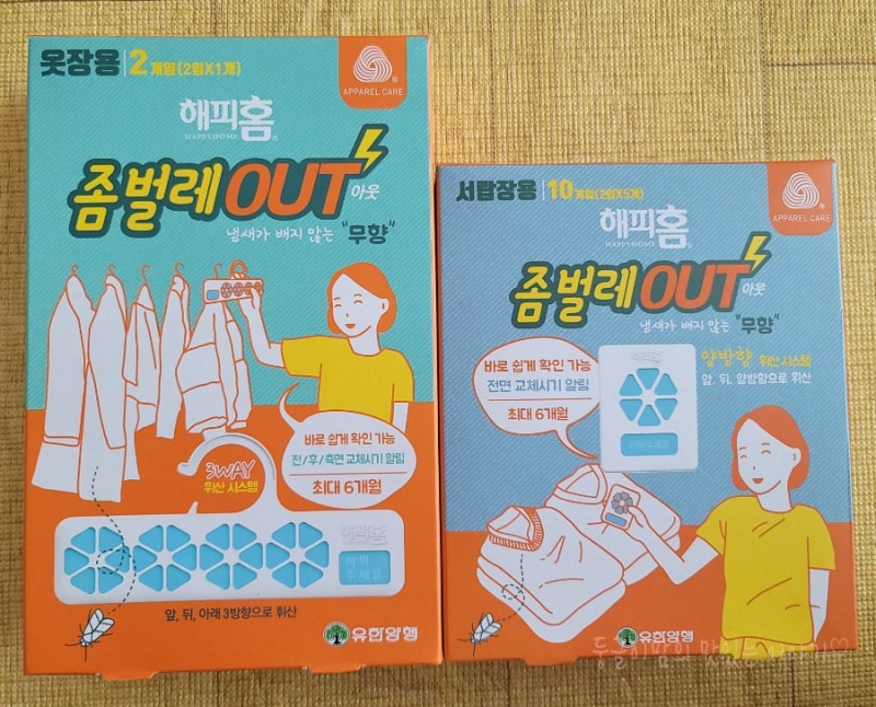 해피홈 좀벌레OUT 처음 구입해서 사용중이에요.
