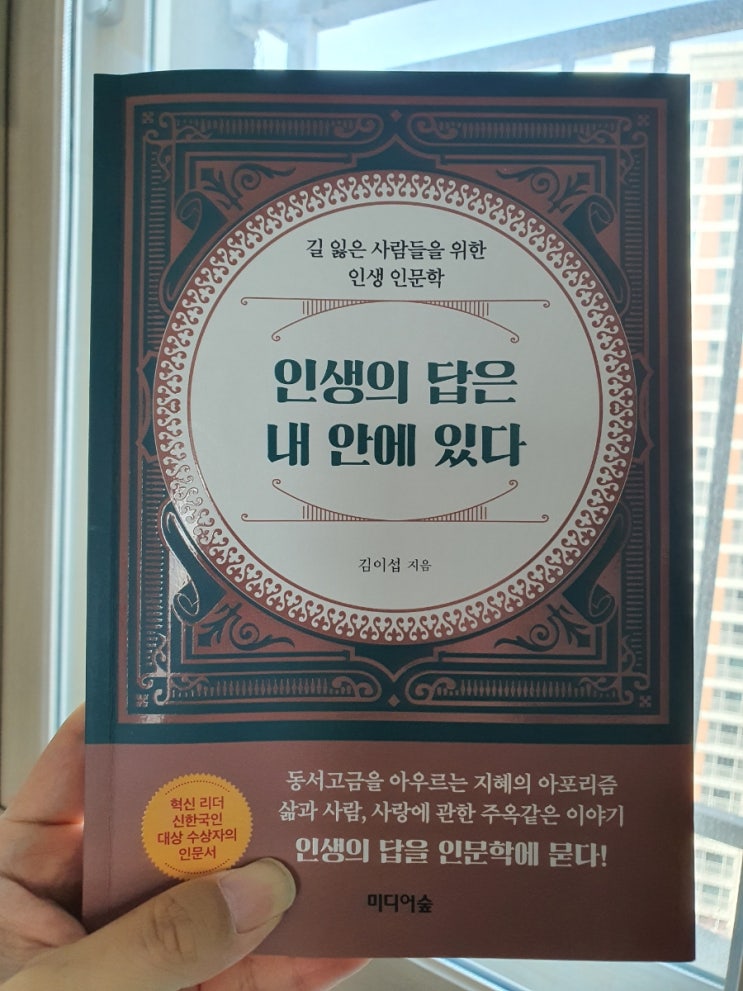  [인생의 답은 내 안에 있다] My Way를 찾아볼 시기