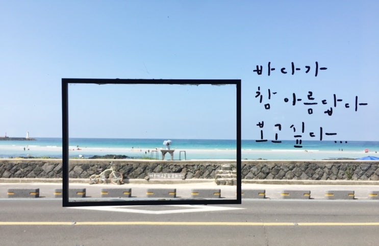  [제주도/카페공작소] 제주 구좌읍 세화해변 카페공작소, 보리로 만든 음료가 있는 카페, 제주도 세화 카페 추천, 세화바다 카페, 냠냠의 맛집탐구생활, 제주맛집추천