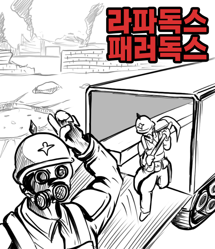  낙서만화 라파독스 패러독스 4화