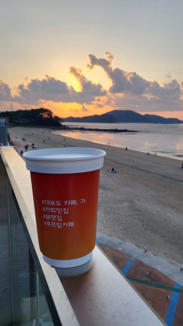  대부도 데이트